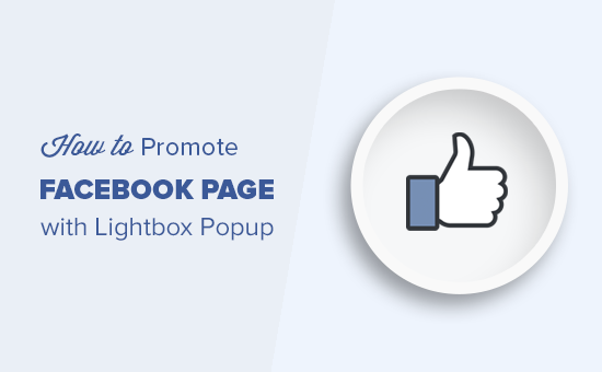 How To Create A Facebook Like Box Popup In Wordpress