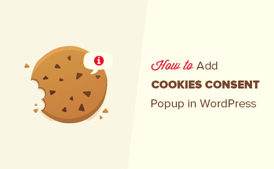 如何在WordPress中添加cookie同意弹出窗口