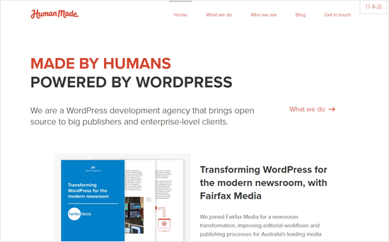 Human Made - популярная дизайнерская компания WordPress