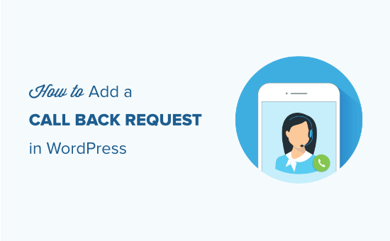 How to add a request to call back form in WordPress