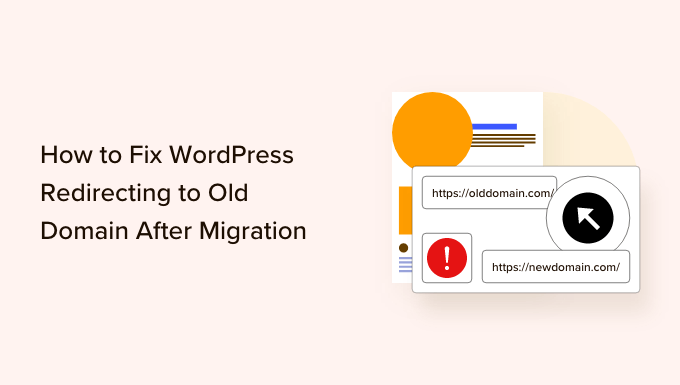 如何修复迁移后 WordPress 重定向到旧域的问题